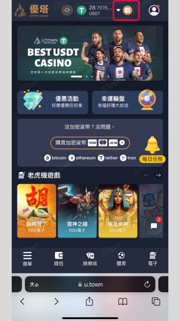 如何從U.town出金至Maicoin 2 未命名 1080 × 1820 像素 Instagram 限時動態 10 576X1024 1 1