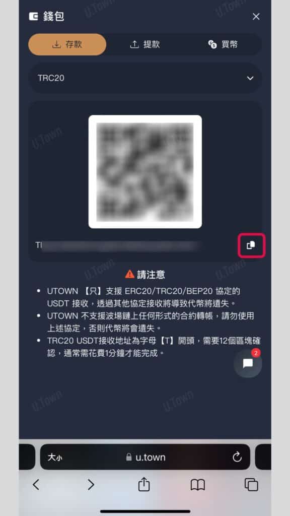 如何從Okx入金至U.town 3 未命名 1080 × 1820 像素 Instagram 限時動態 9 576X1024 1
